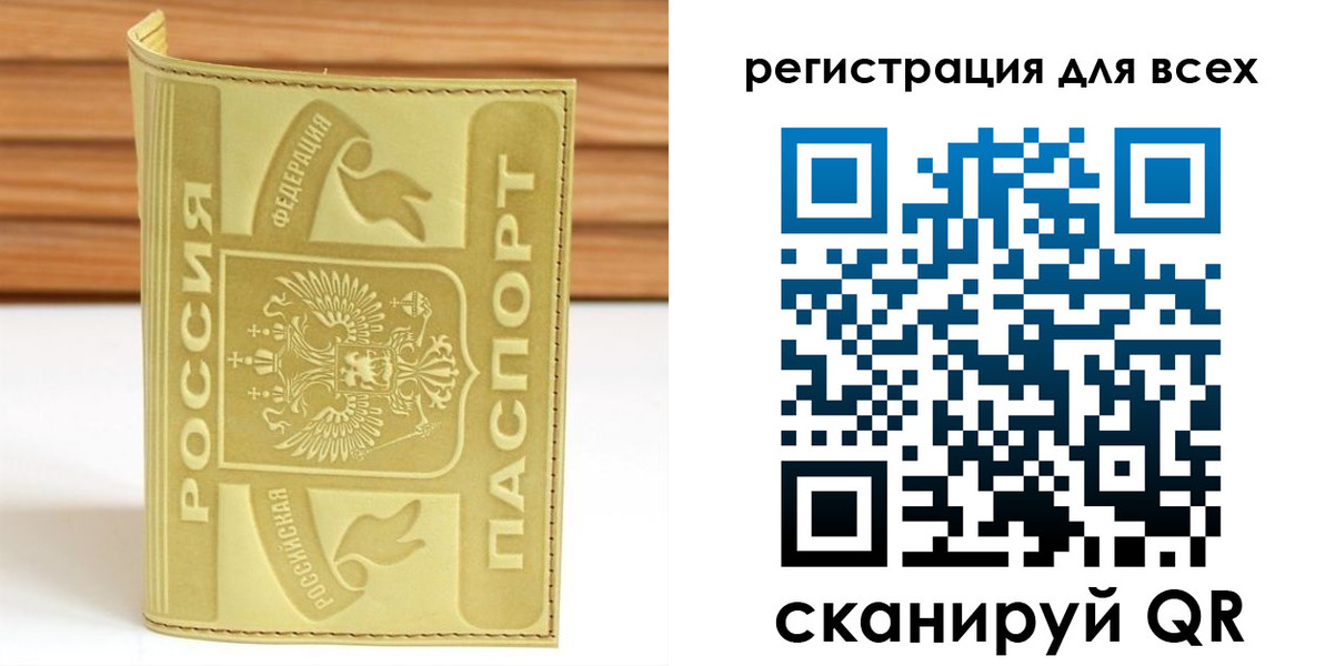 прописка от собственника в Находке
