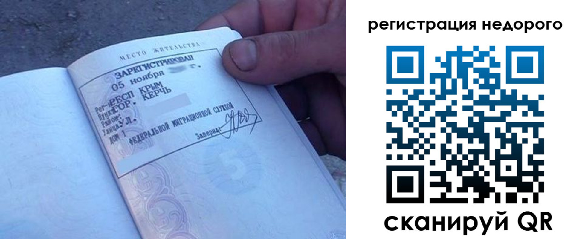 временная регистрация поиск в Находке