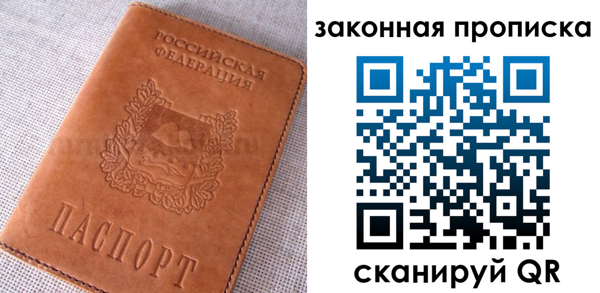 пропишу в квартире в Находке