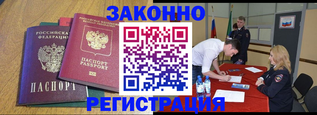 где прописаться в Находке
