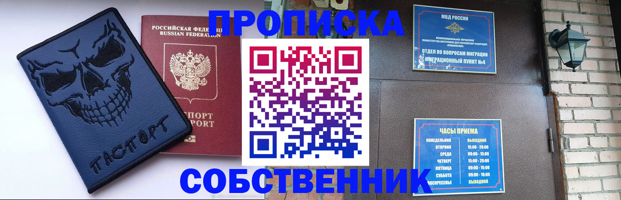 временная регистрация в квартире в Находке